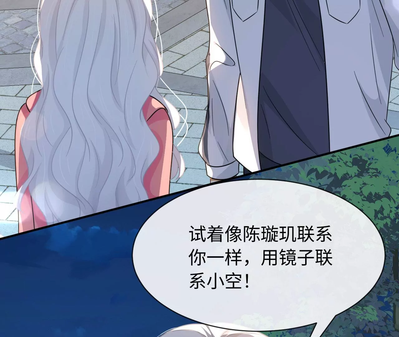 第53话 &ldquo;乖&rdquo;孙孙(1/2)-第54话