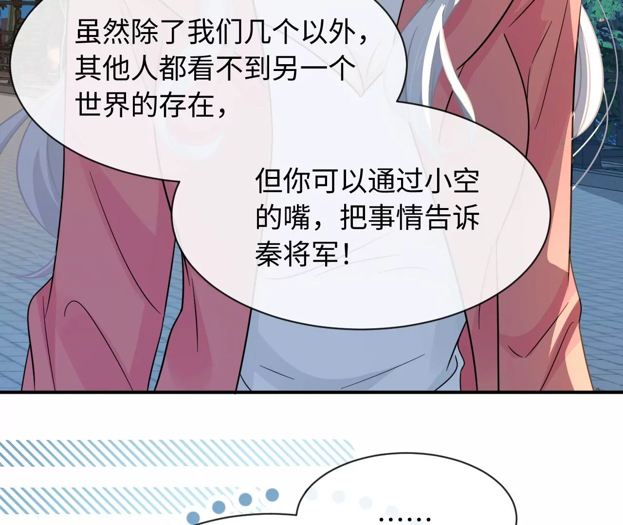 第53话 &ldquo;乖&rdquo;孙孙(1/2)-第54话