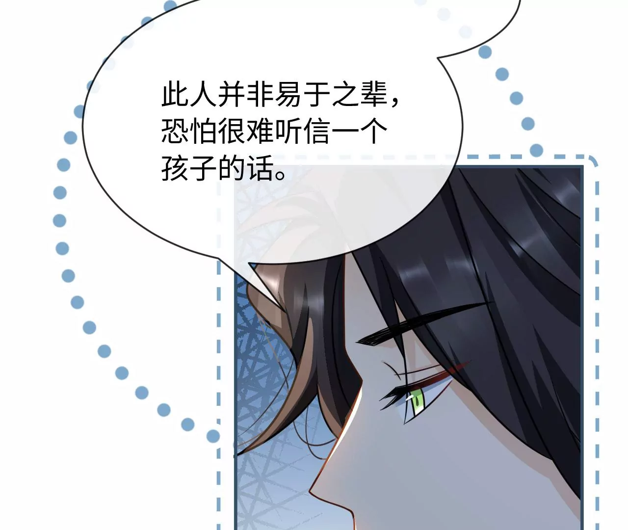 第53话 &ldquo;乖&rdquo;孙孙(1/2)-第54话