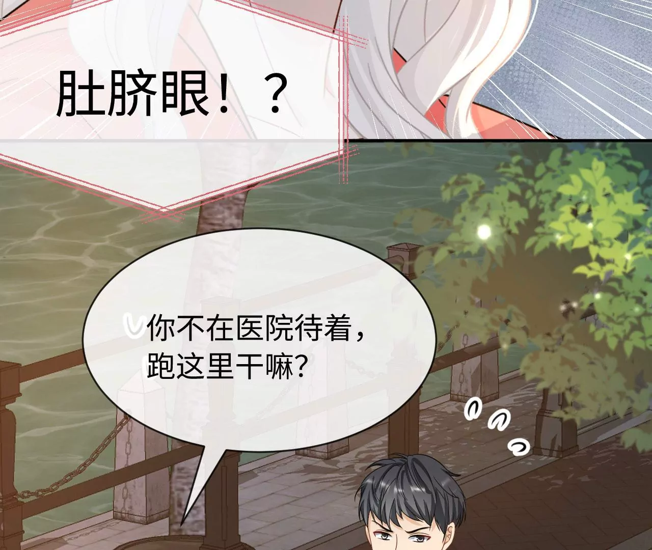 第55话 一定可以再见(1/2)-第56话