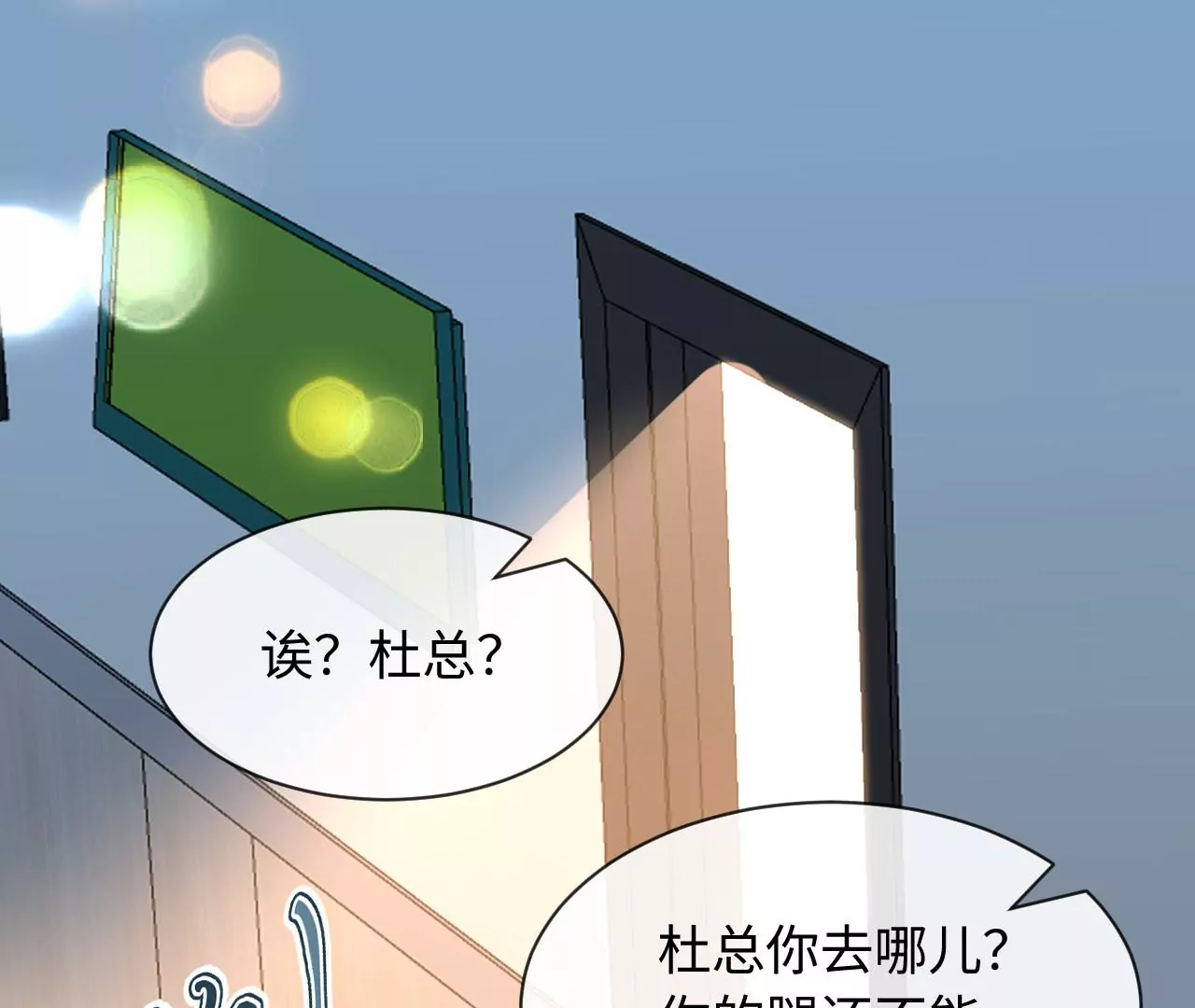 第55话 一定可以再见(1/2)-第56话