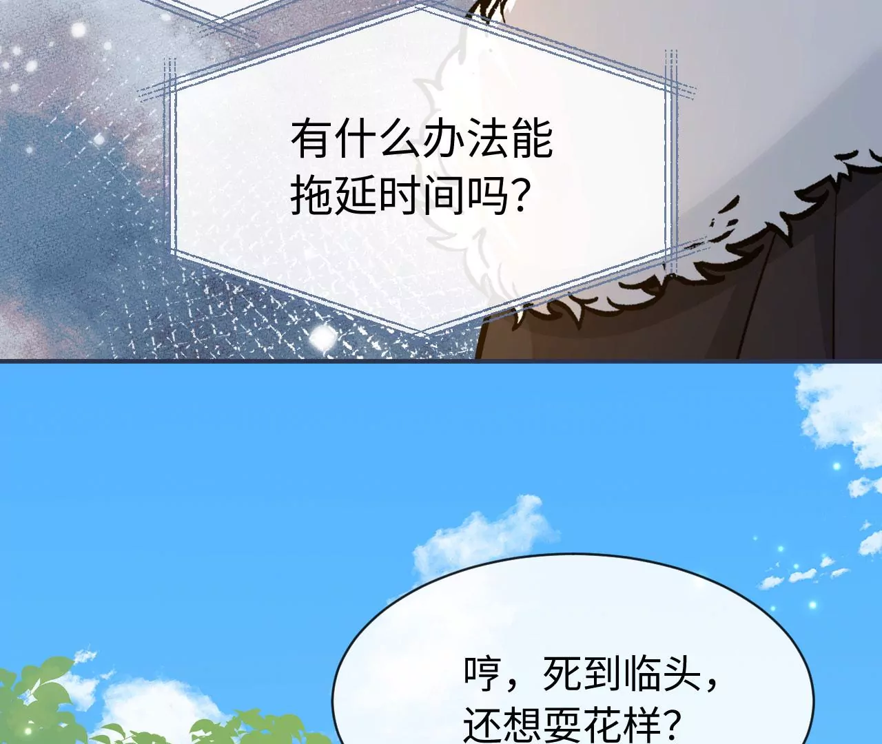 第57话 景小侠(1/2)-第58话