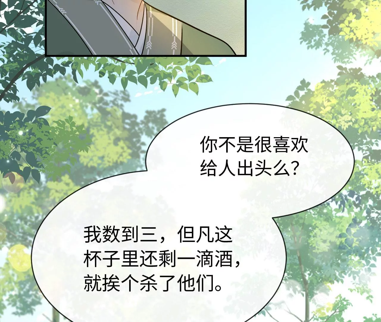 第57话 景小侠(1/2)-第58话