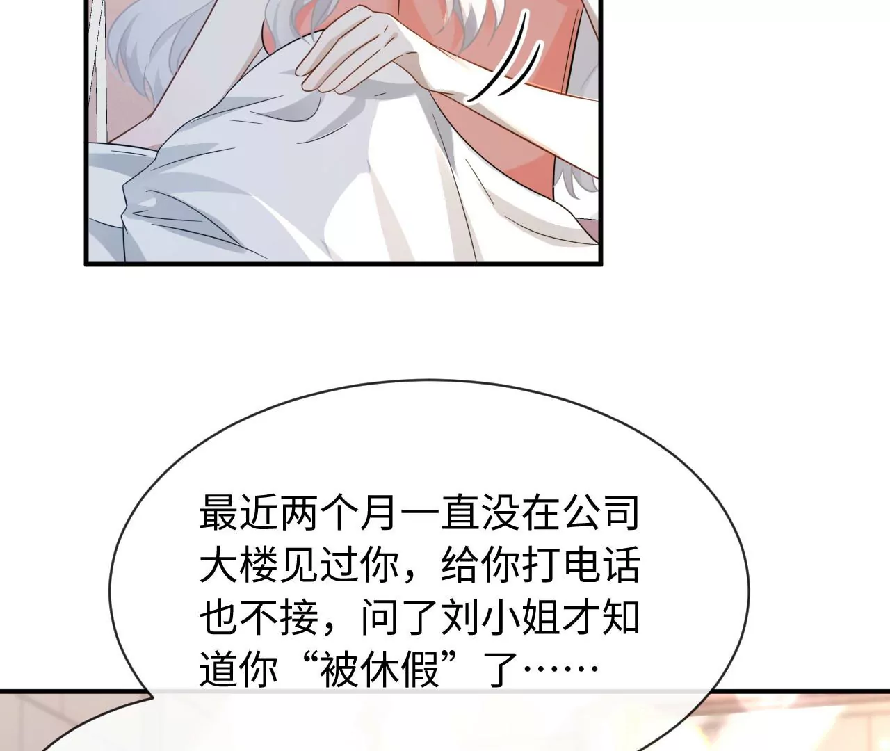 第59话 隔壁新搬来的(1/2)-第60话