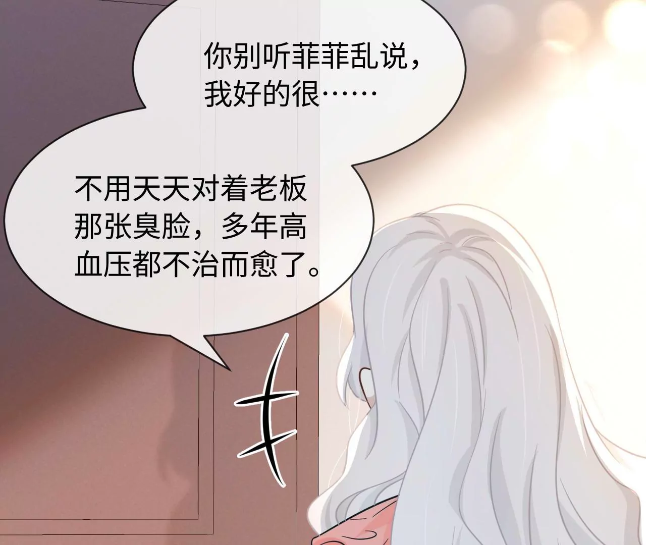第59话 隔壁新搬来的(1/2)-第60话