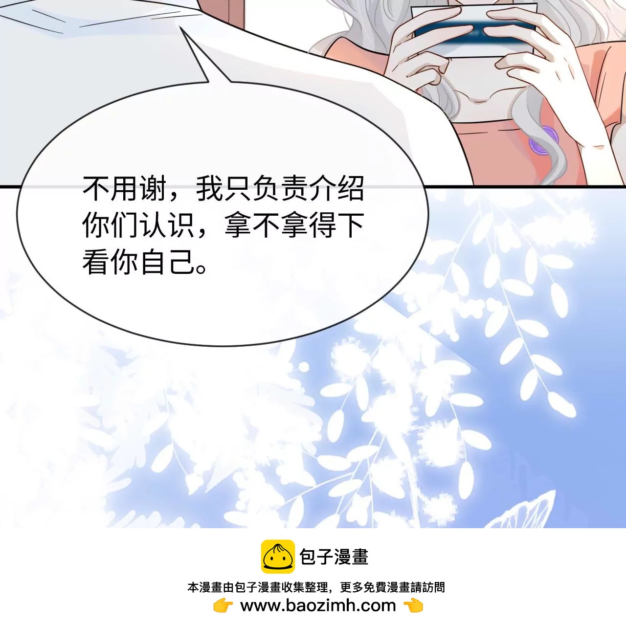 第59话 隔壁新搬来的(1/2)-第60话