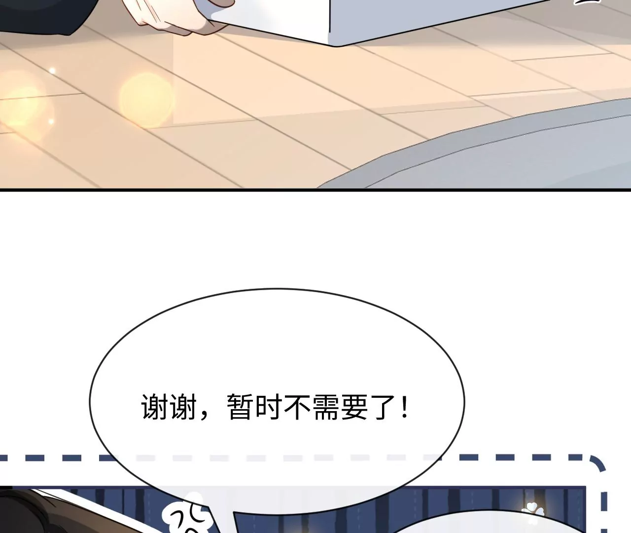 第61话 爱一个人的样子(1/2)-第62话