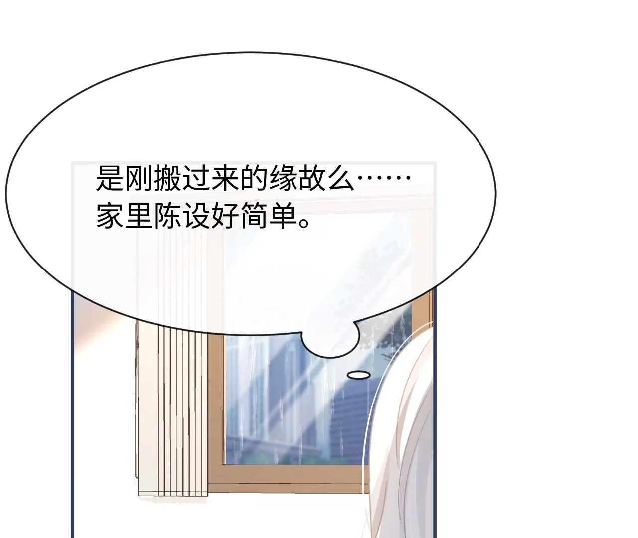 第61话 爱一个人的样子(1/2)-第62话