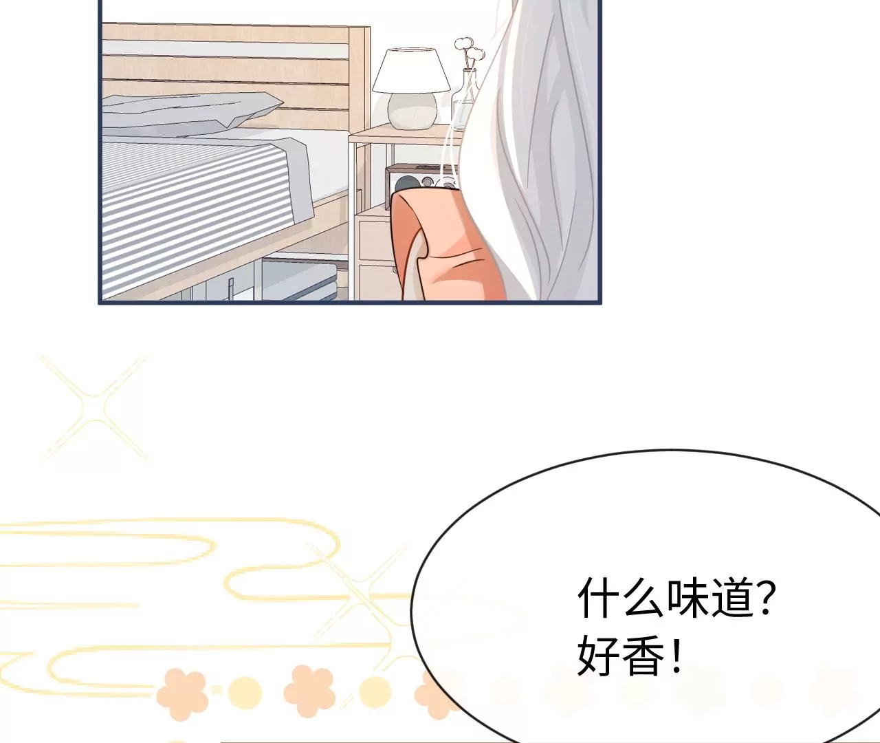 第61话 爱一个人的样子(1/2)-第62话