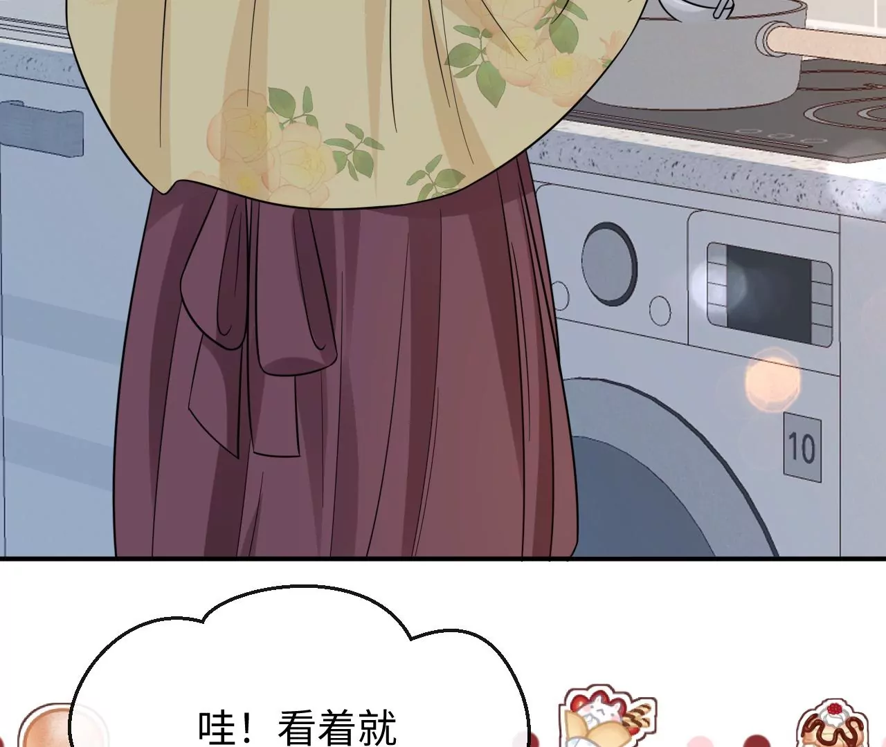 第61话 爱一个人的样子(1/2)-第62话