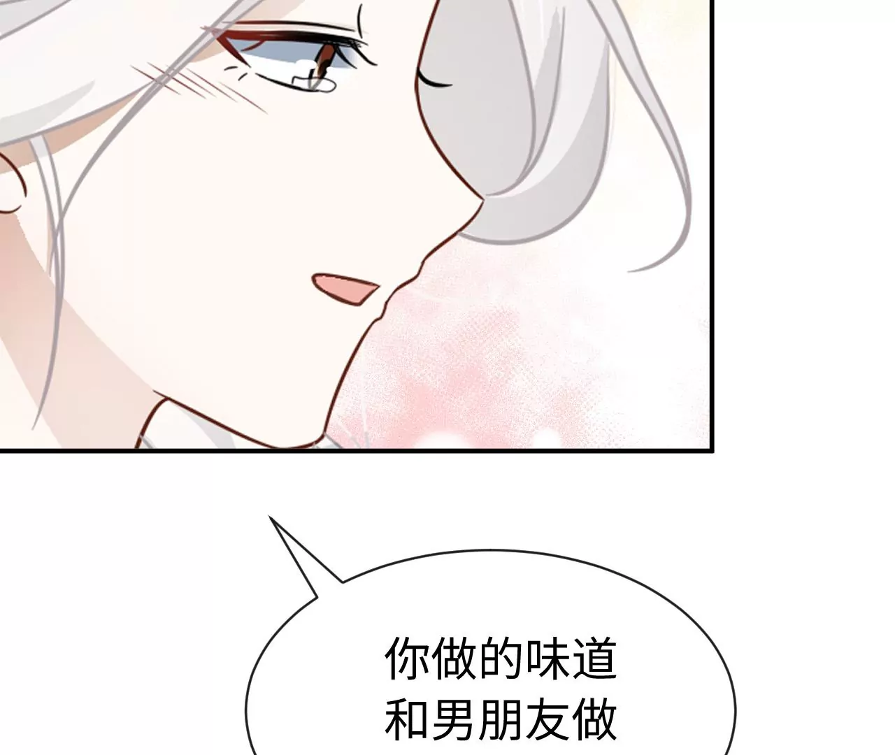 第61话 爱一个人的样子(1/2)-第62话
