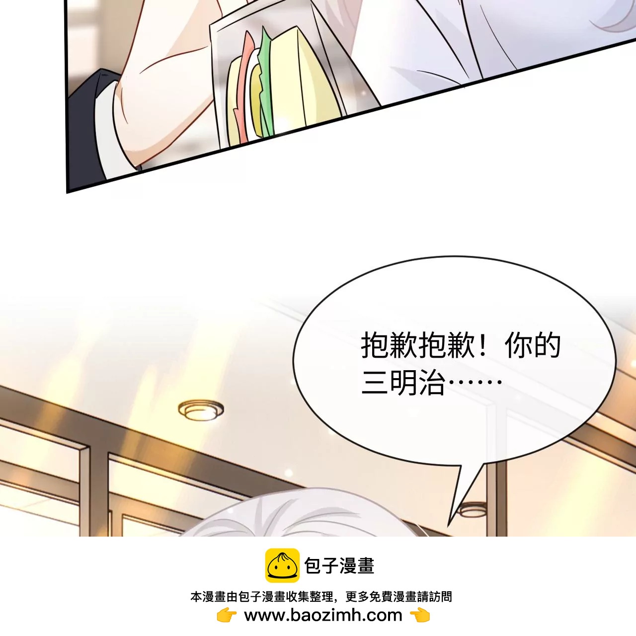 第63话 错过与拥有(1/2)-第64话