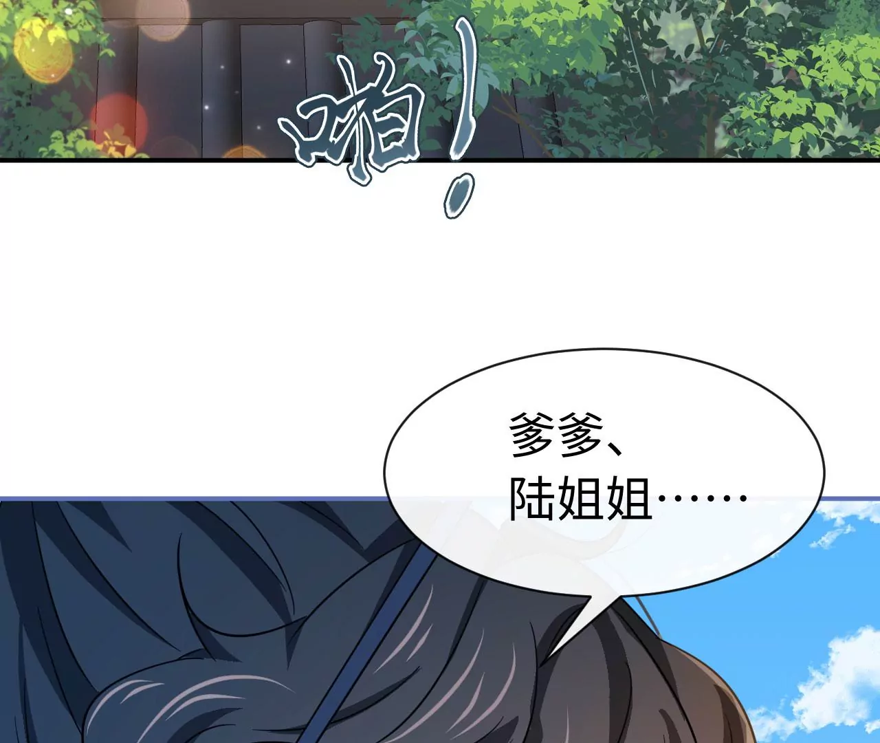 第65话 家人(1/3)-第66话