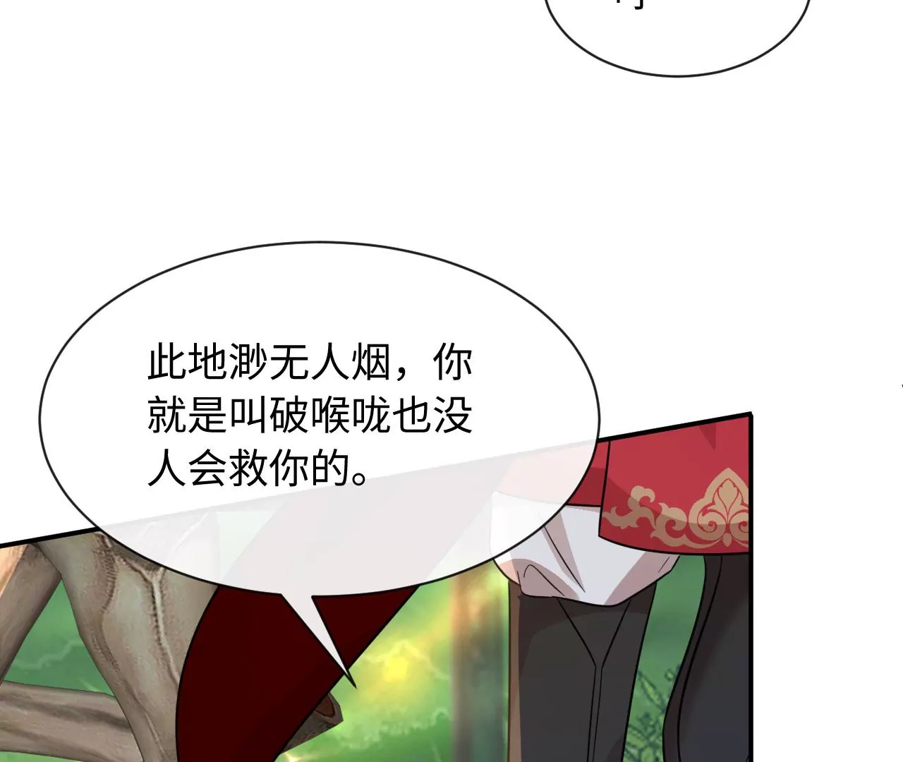 第65话 家人(1/3)-第66话