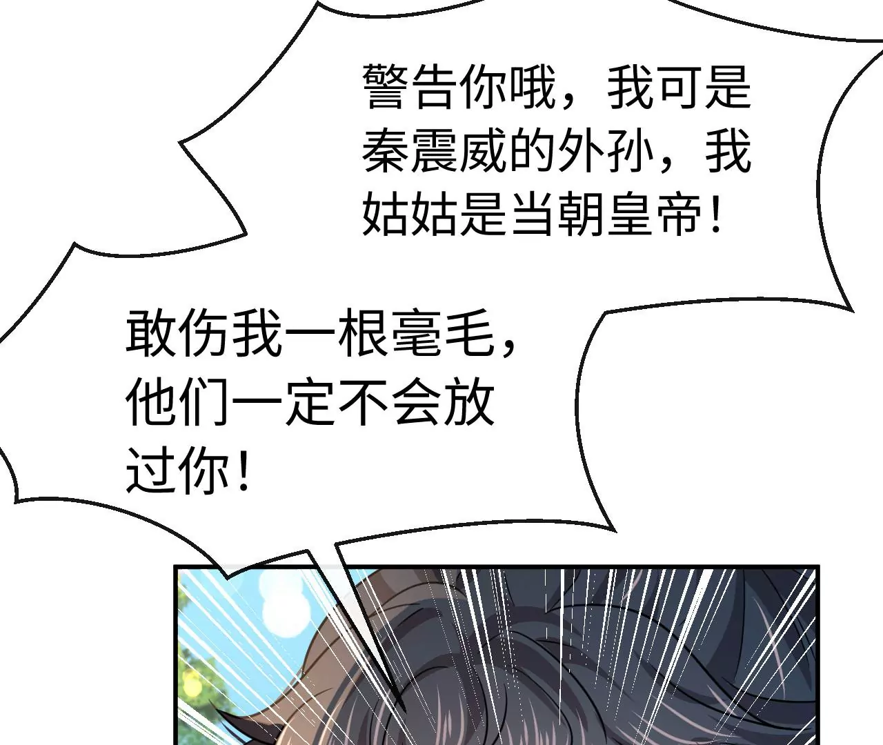 第65话 家人(1/3)-第66话