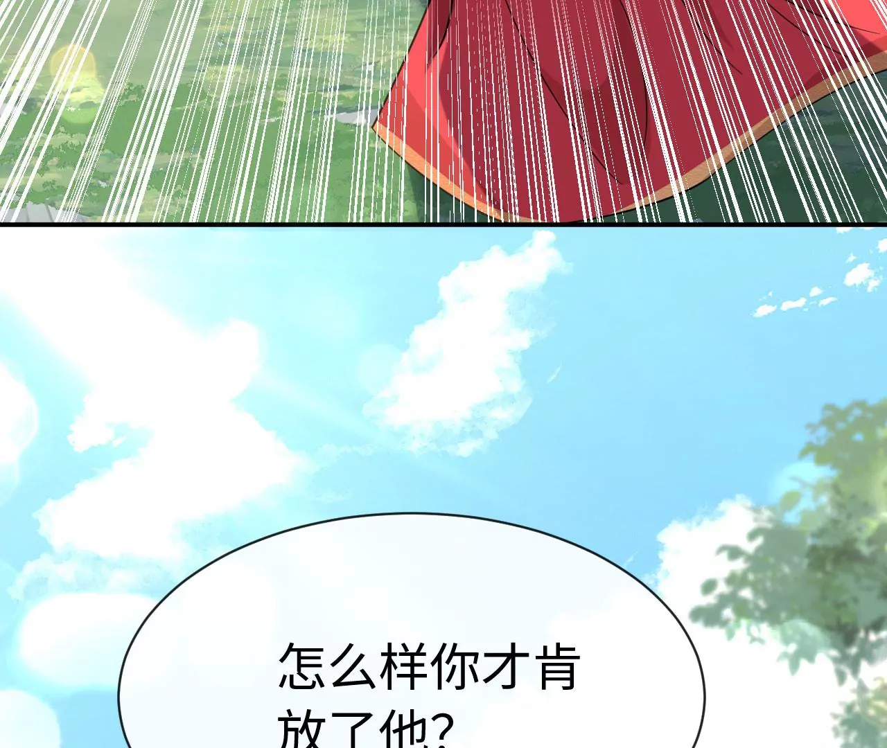 第67话 得而复失（上）(1/2)-第68话