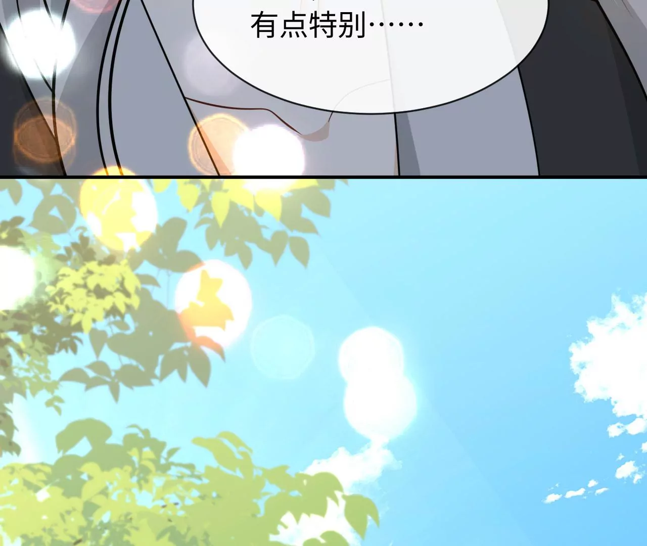第67话 得而复失（上）(1/2)-第68话
