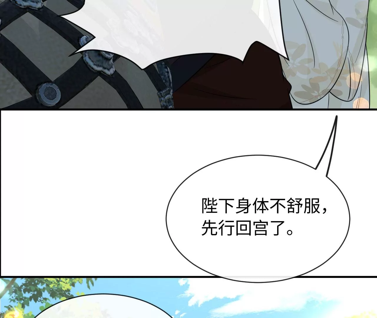 第67话 得而复失（上）(1/2)-第68话