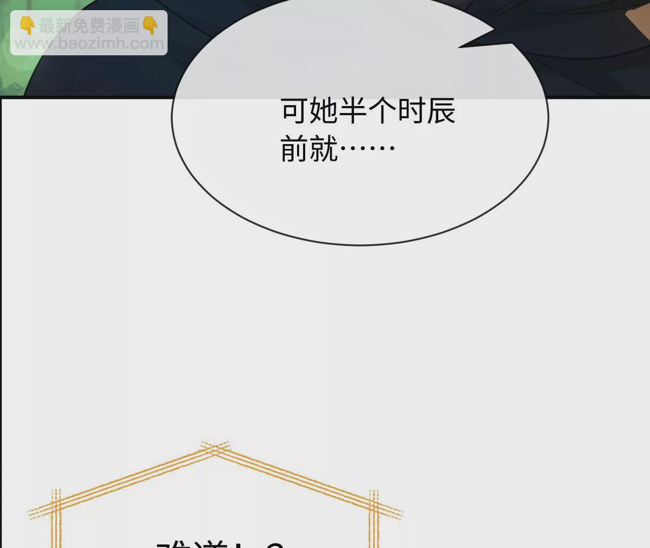 第67话 得而复失（上）(1/2)-第68话