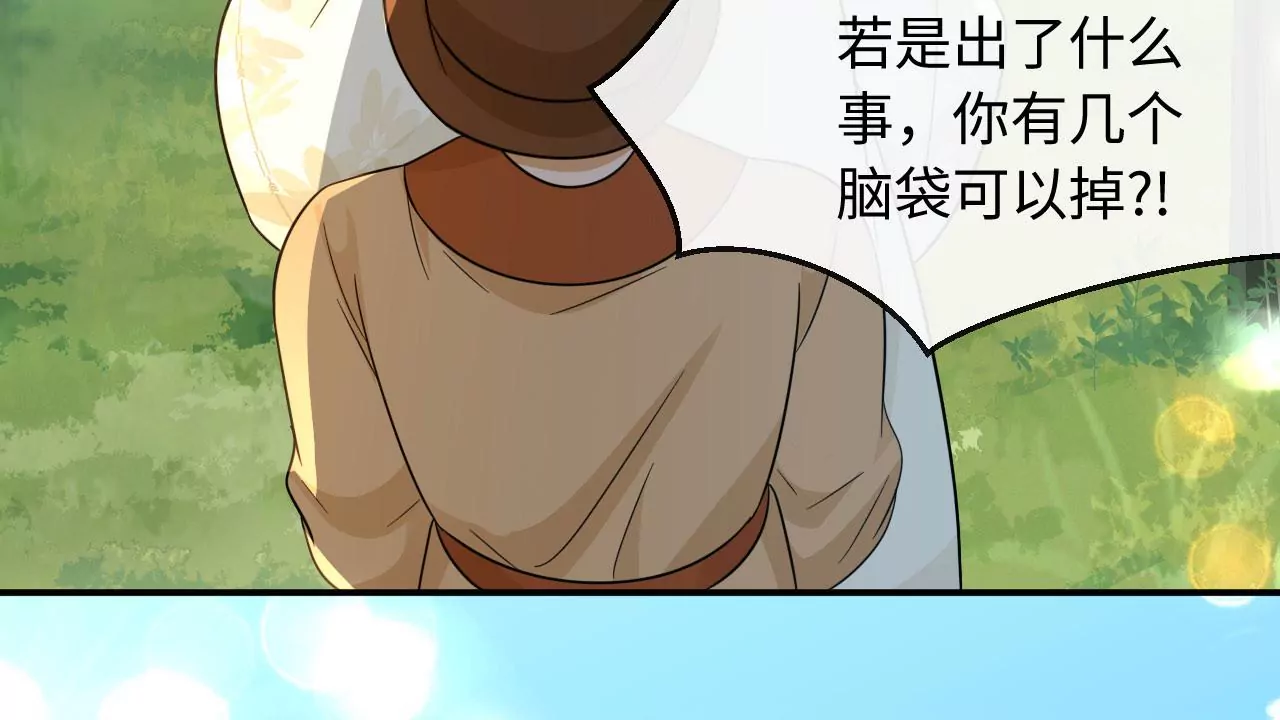 第67话 得而复失（上）(1/2)-第68话