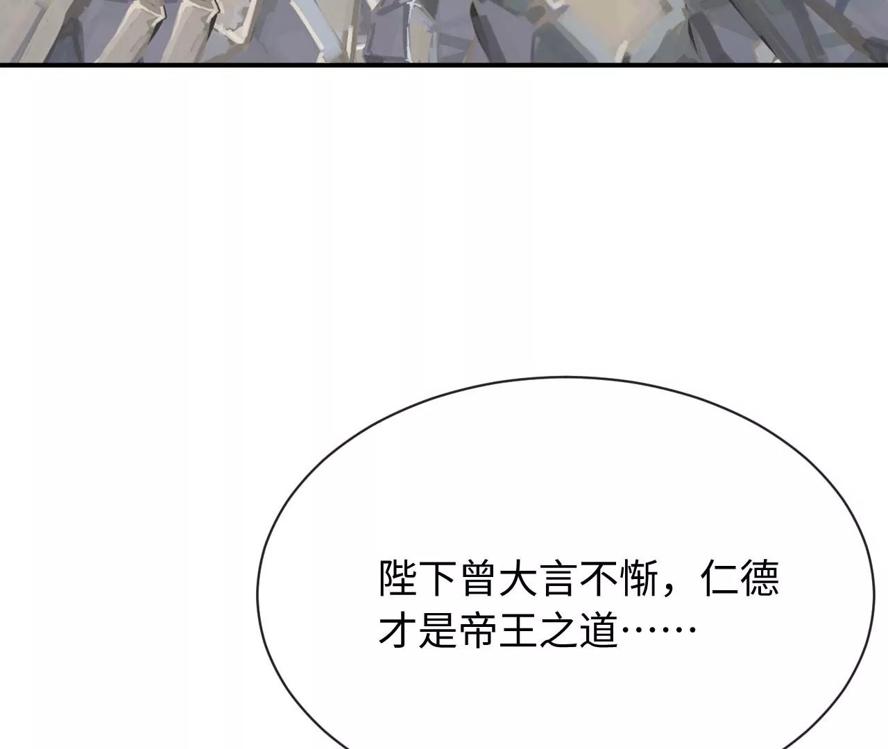 第67话 得而复失（上）(1/2)-第68话