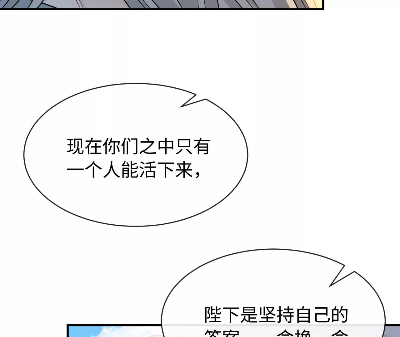 第67话 得而复失（上）(1/2)-第68话