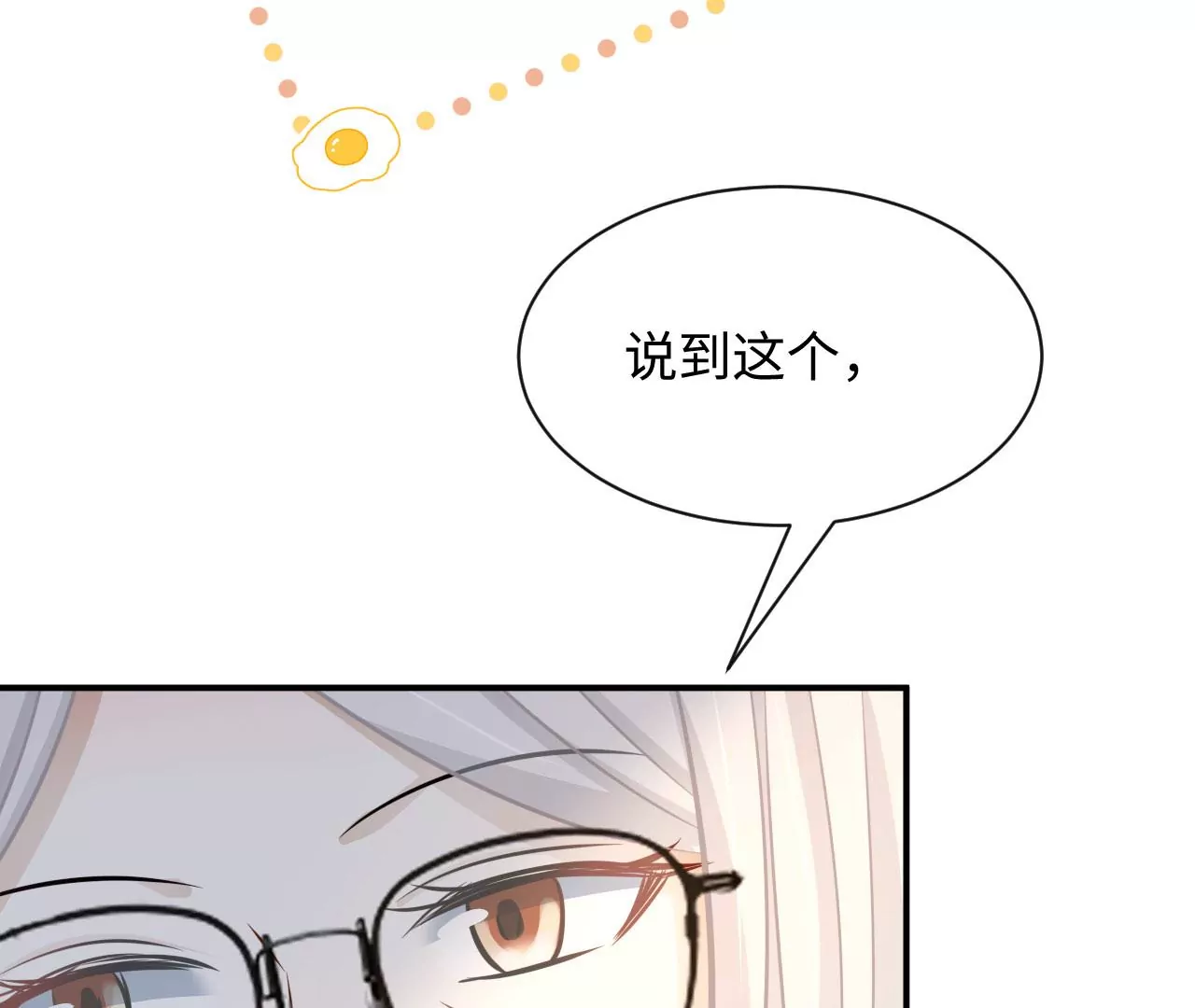第68话 试衣间play(1/3)-第70话