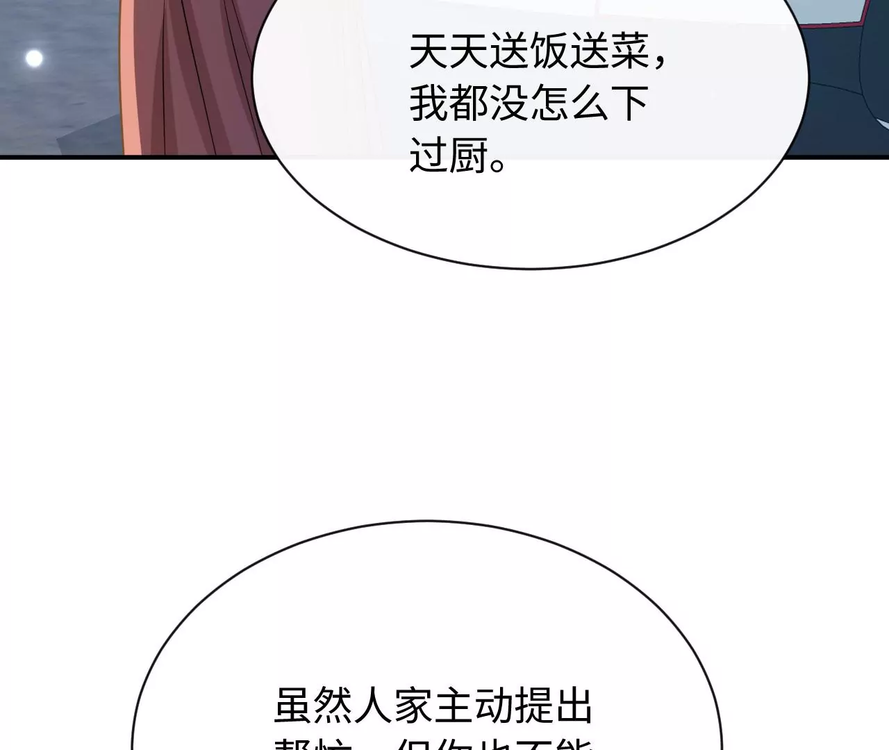 第68话 试衣间play(1/3)-第70话