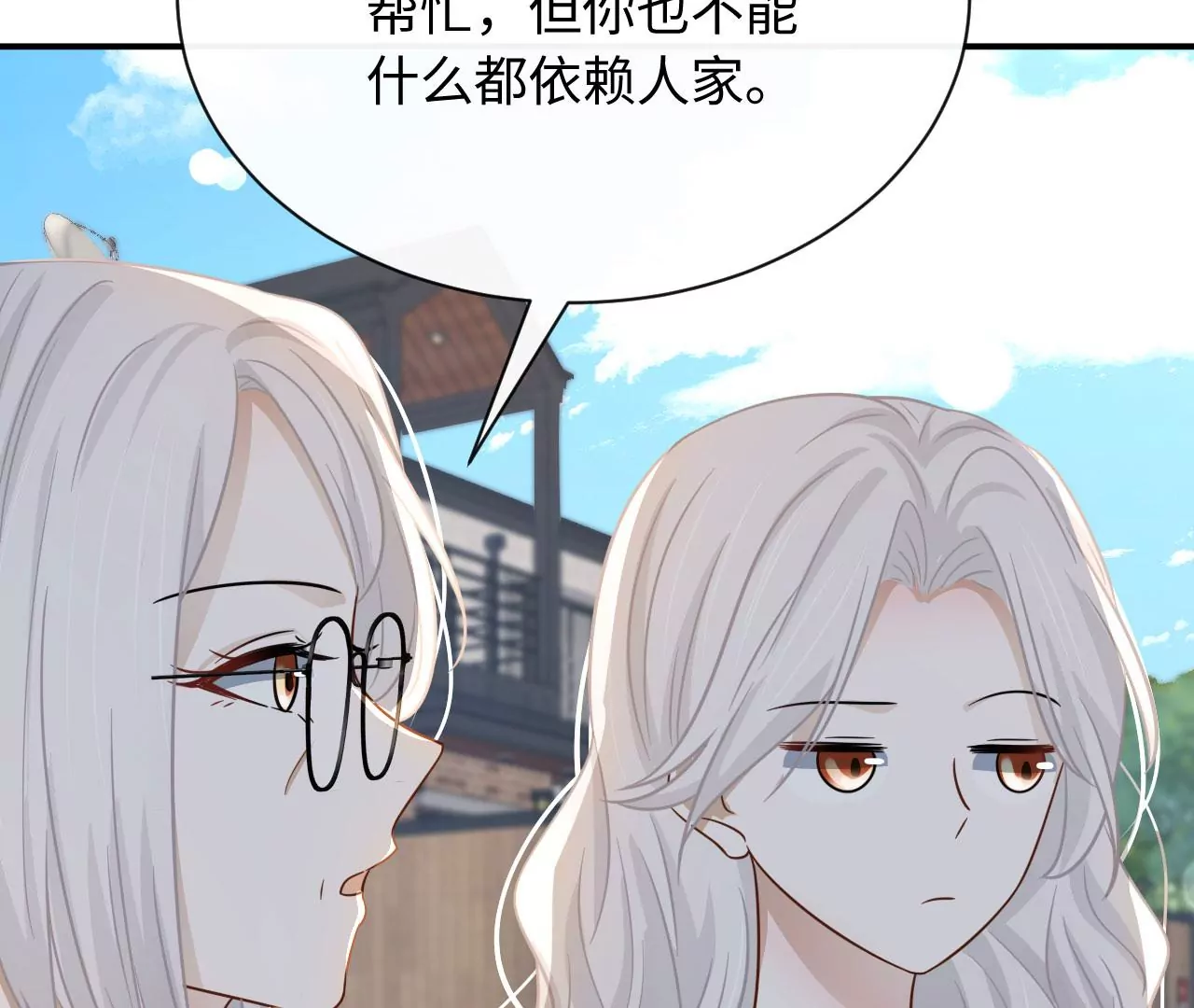 第68话 试衣间play(1/3)-第70话