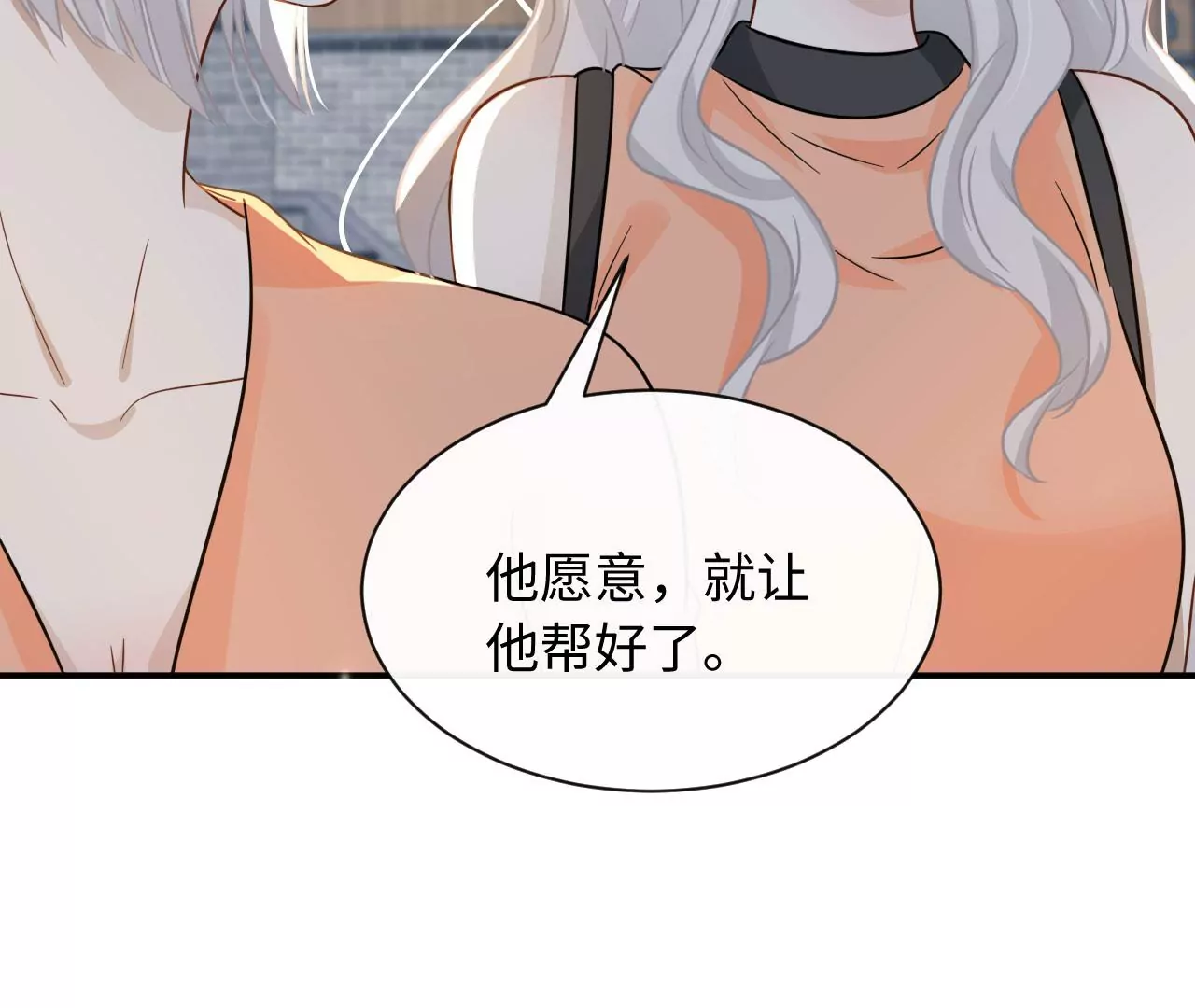 第68话 试衣间play(1/3)-第70话