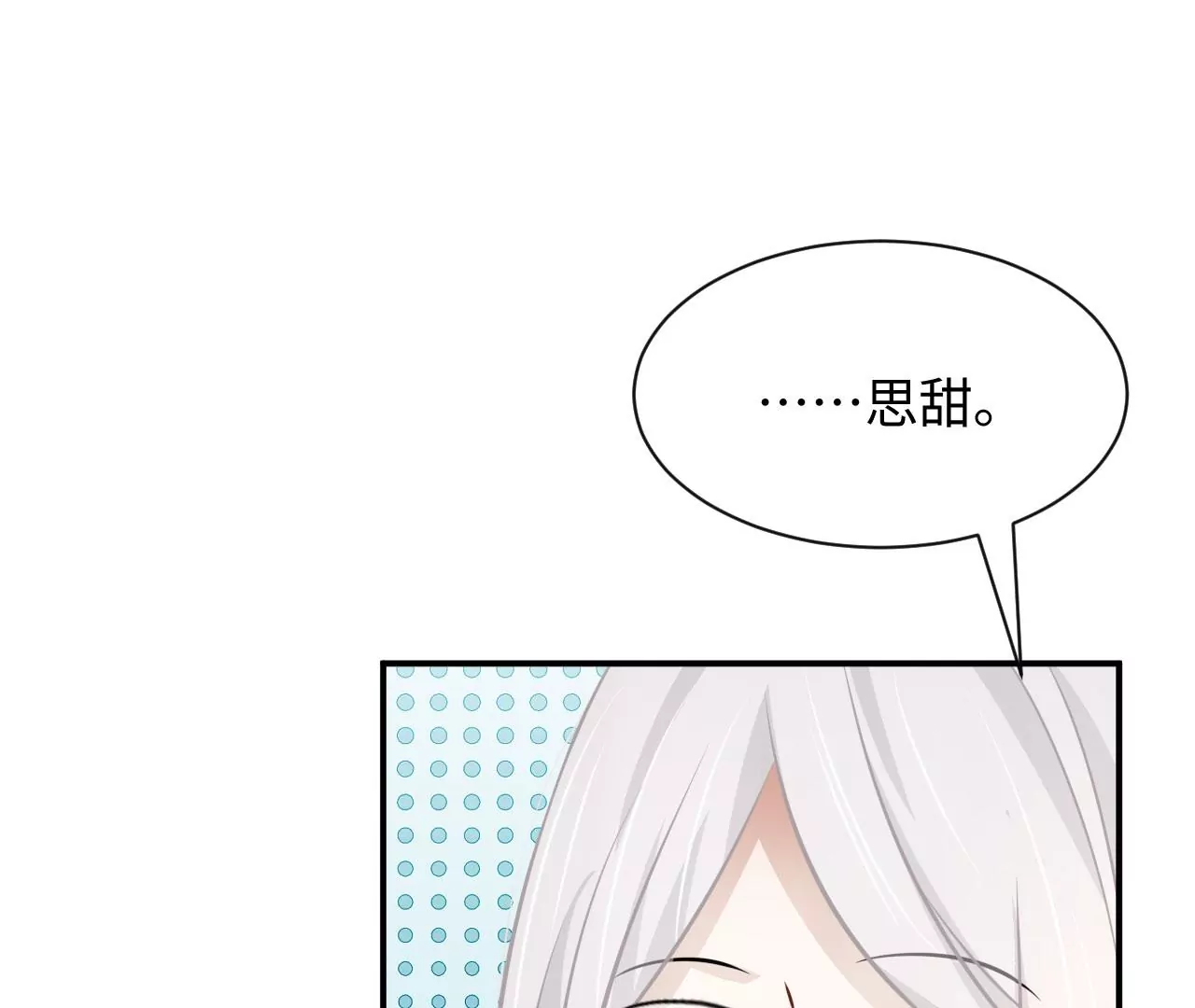 第68话 试衣间play(1/3)-第70话