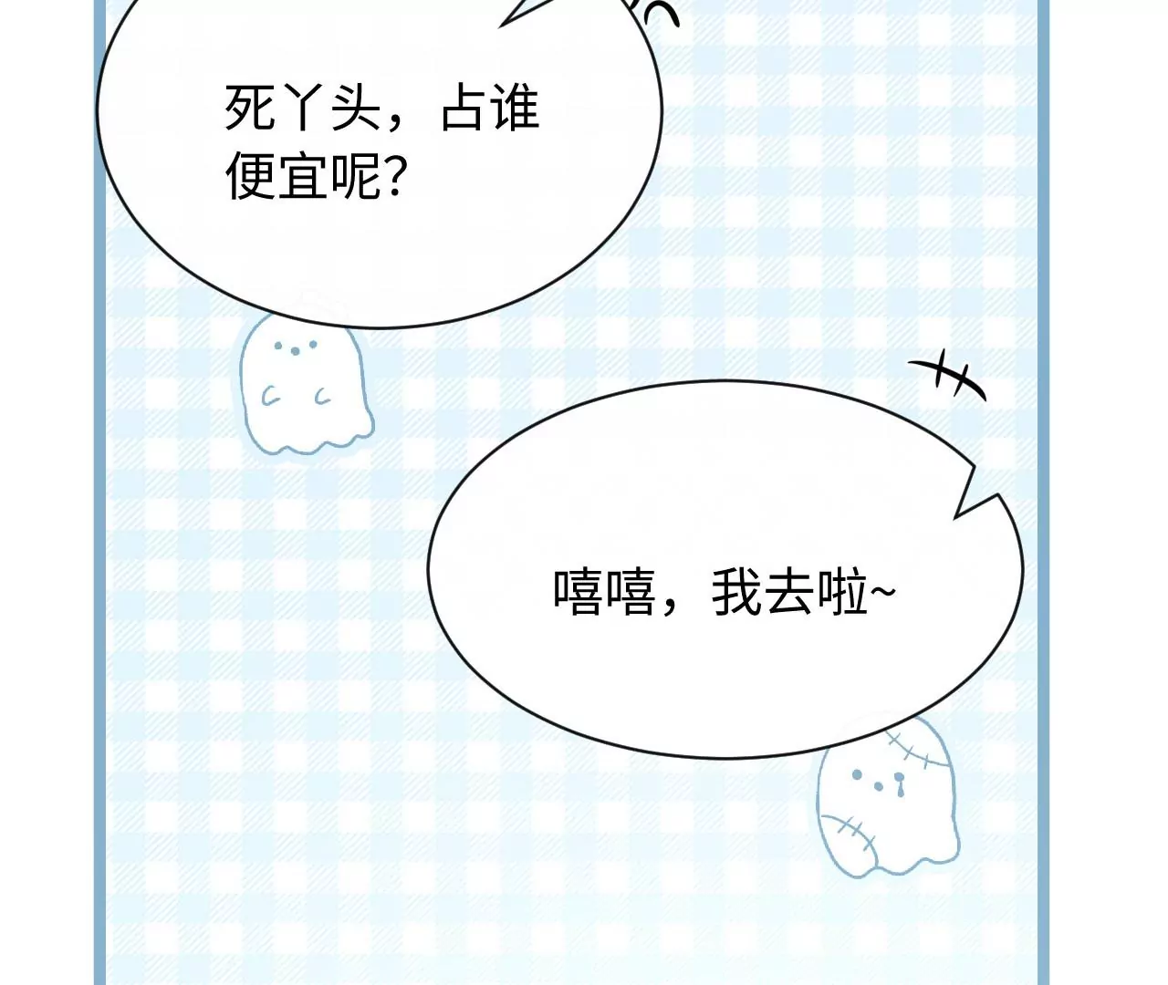 第68话 试衣间play(1/3)-第70话