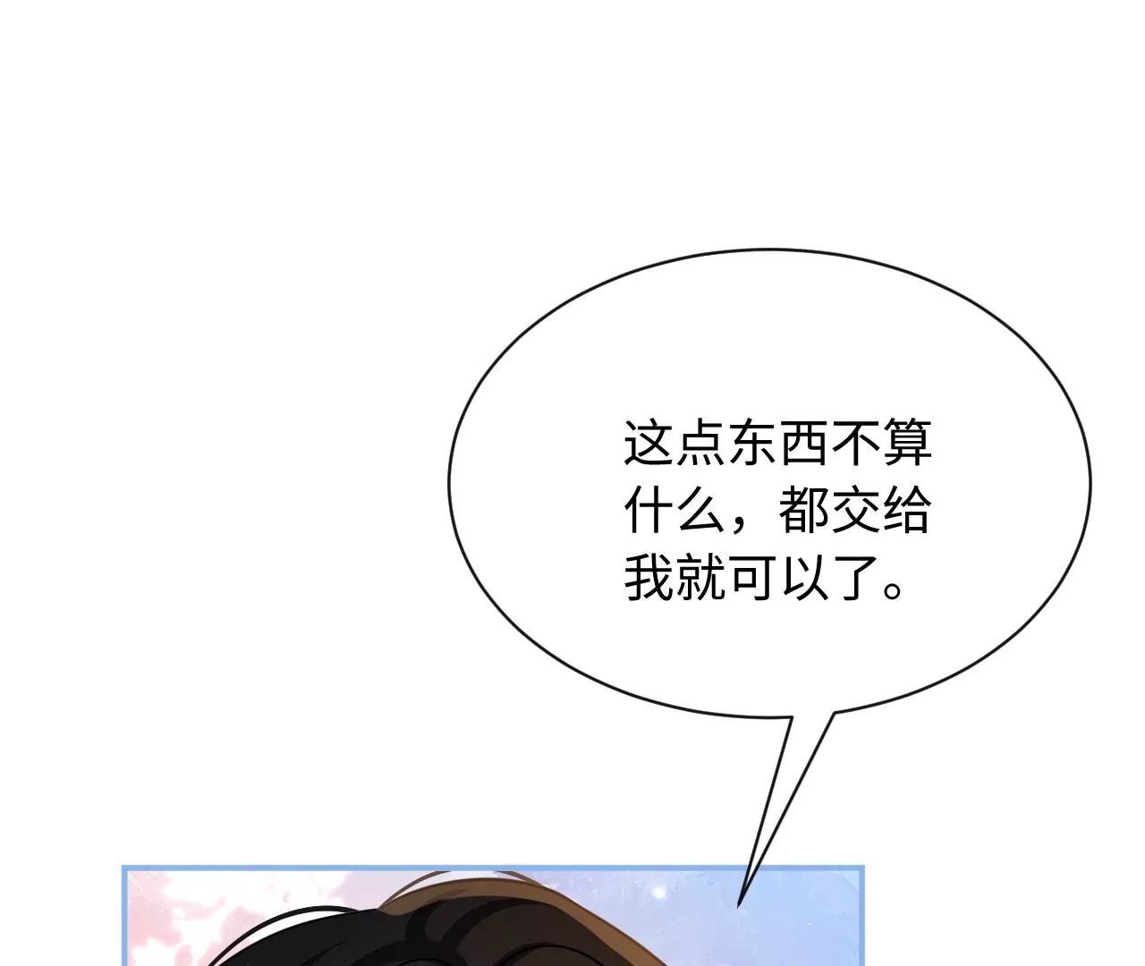 第68话 试衣间play(1/3)-第70话