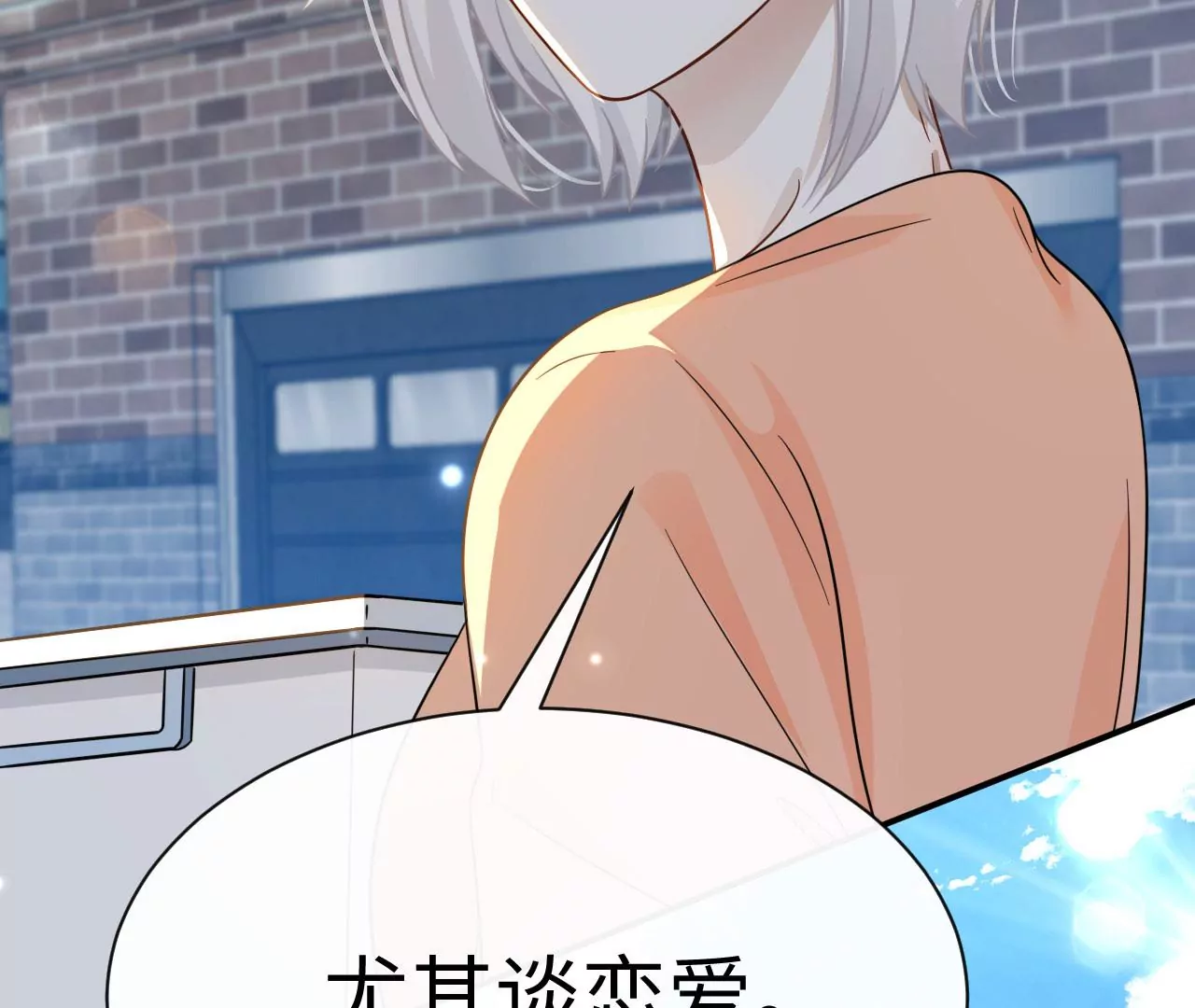 第68话 试衣间play(1/3)-第70话