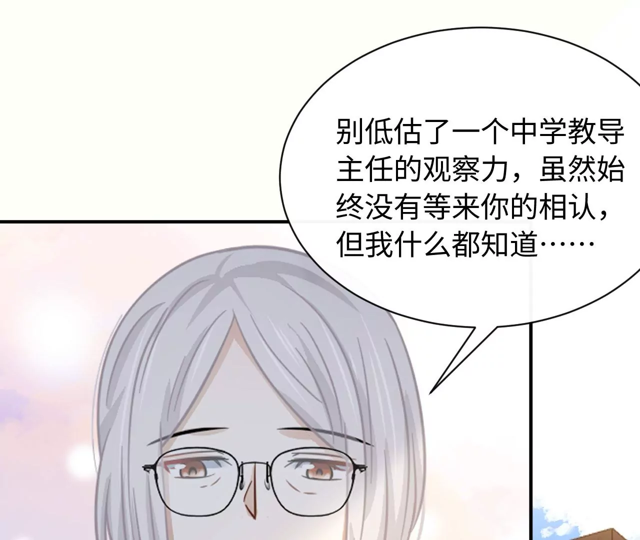 第68话 试衣间play(1/3)-第70话