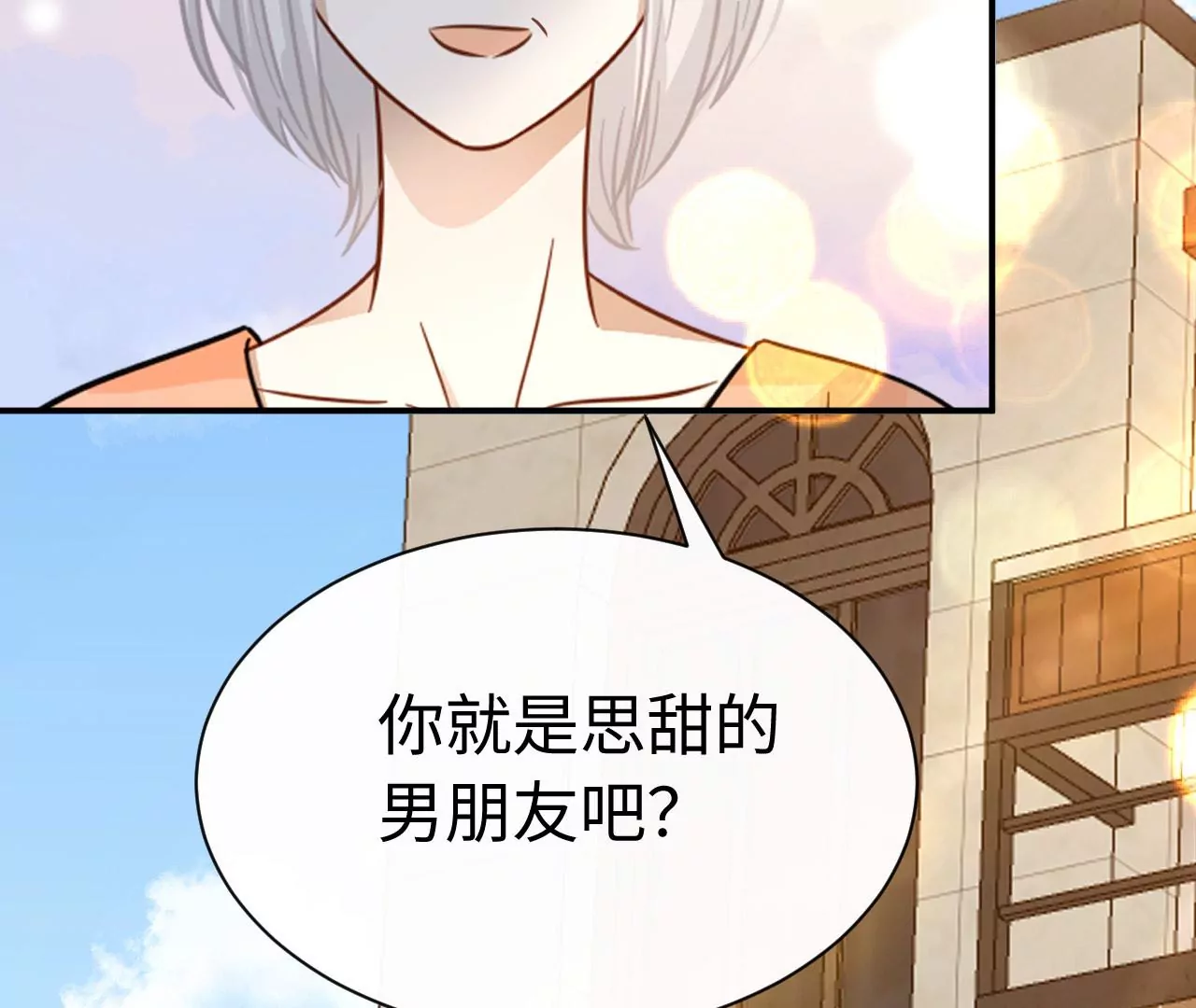 第68话 试衣间play(1/3)-第70话