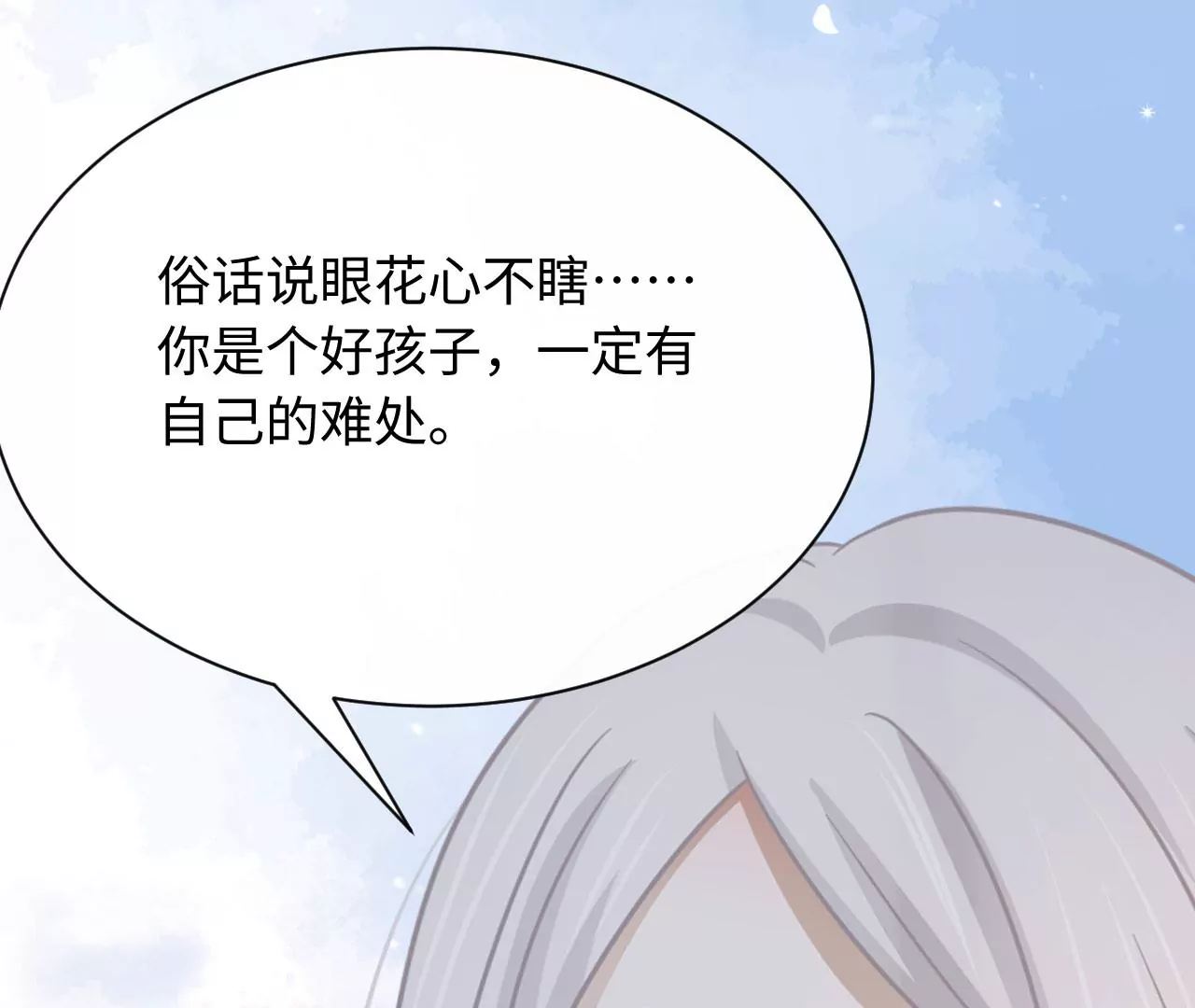 第68话 试衣间play(1/3)-第70话