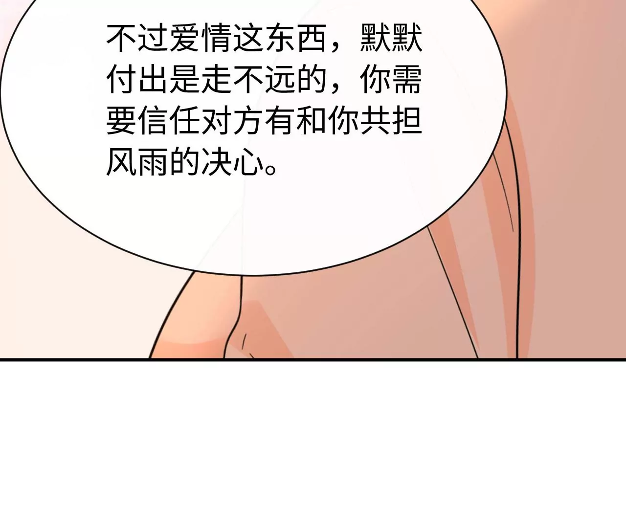 第68话 试衣间play(1/3)-第70话
