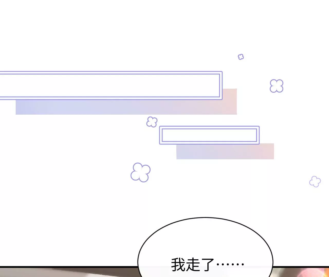 第68话 试衣间play(1/3)-第70话
