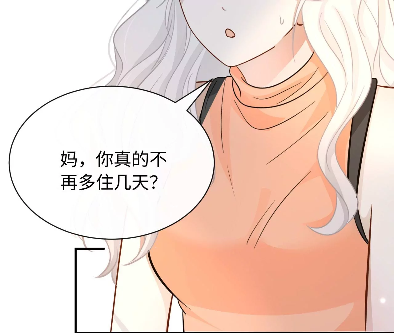 第68话 试衣间play(1/3)-第70话