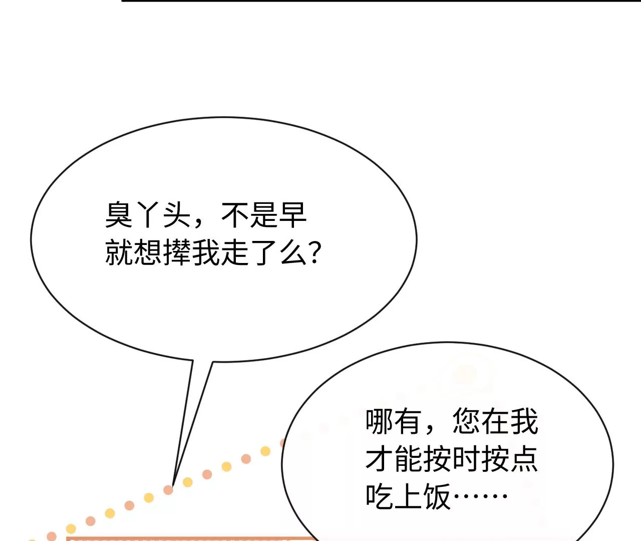 第68话 试衣间play(1/3)-第70话