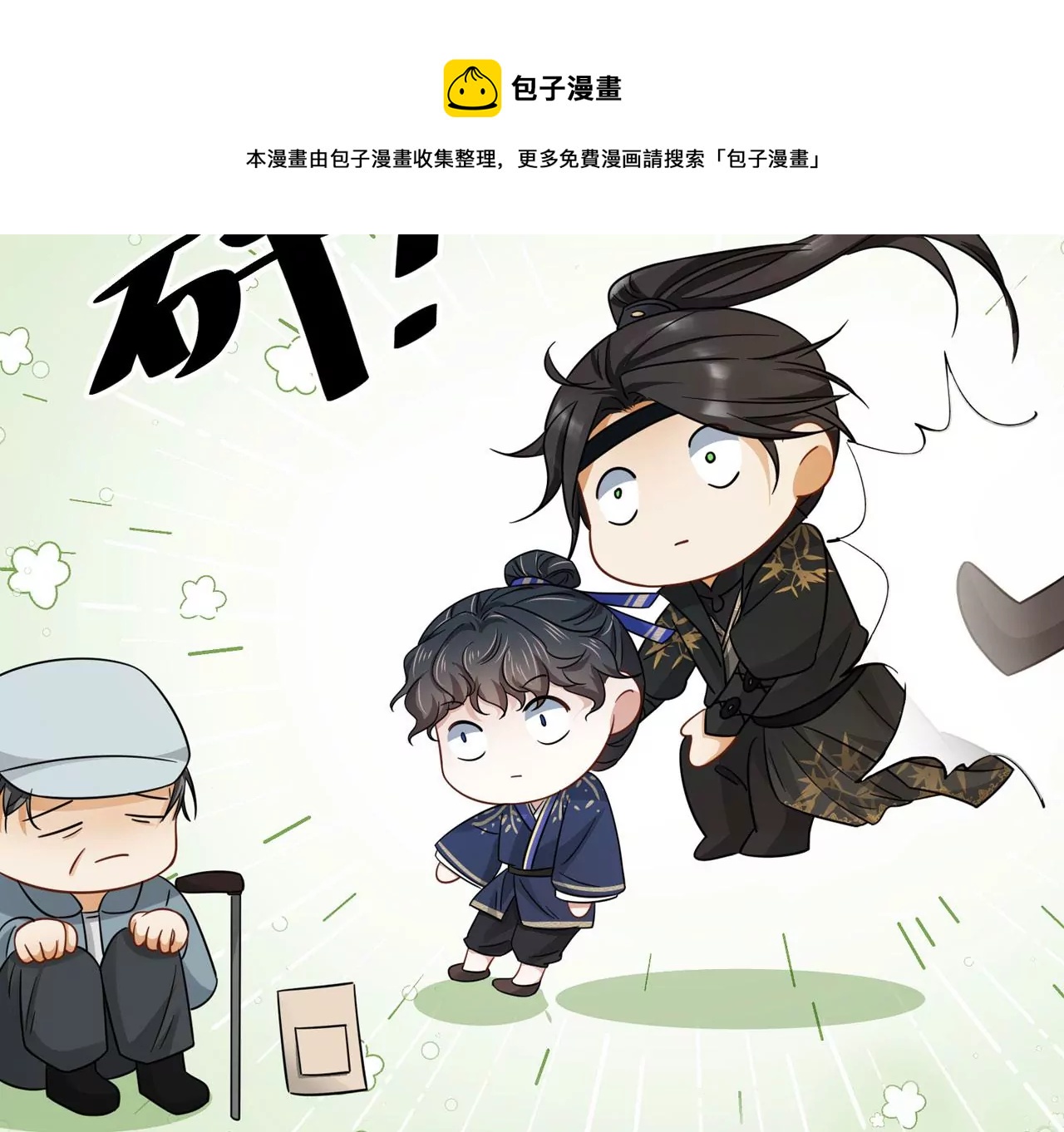 第7话 两副面孔(1/2)-第8话