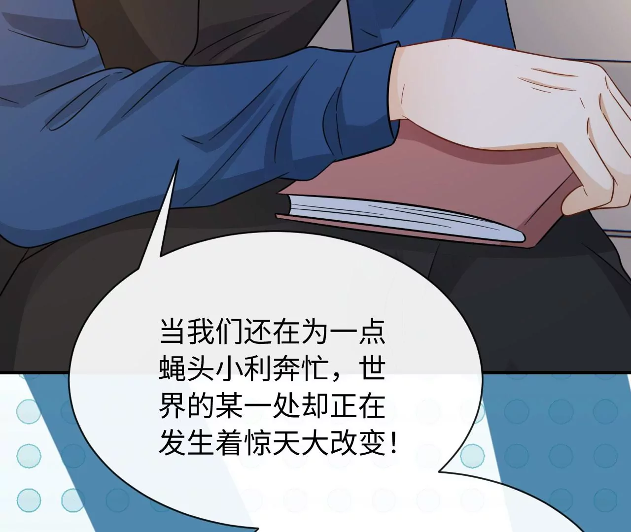 第70话 错认：错爱一生之序幕(1/2)-第72话