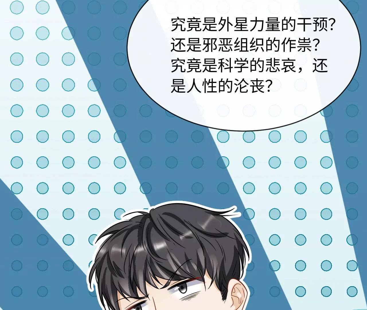 第70话 错认：错爱一生之序幕(1/2)-第72话