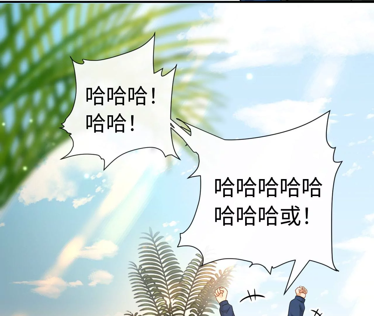 第70话 错认：错爱一生之序幕(1/2)-第72话