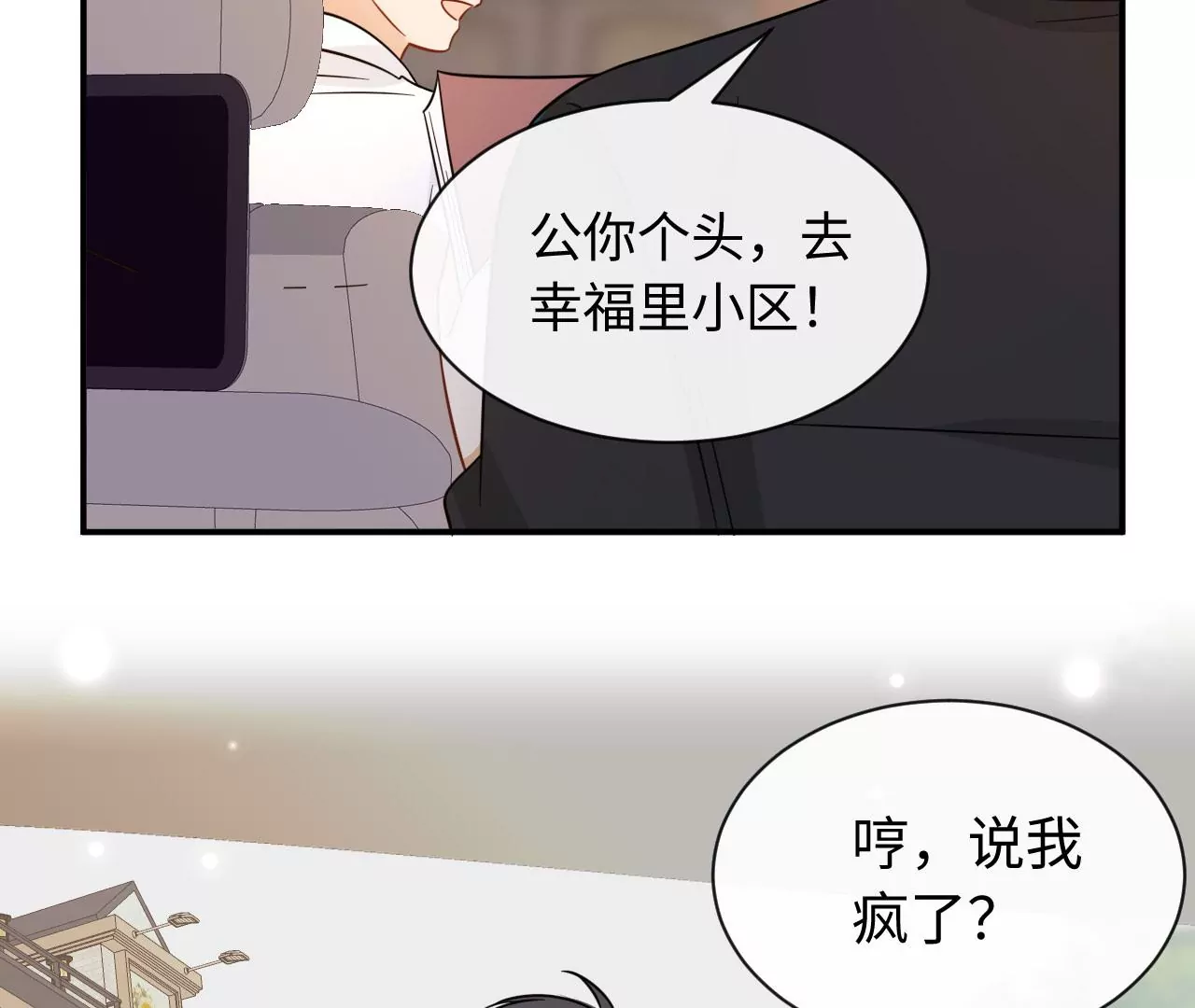 第70话 错认：错爱一生之序幕(1/2)-第72话