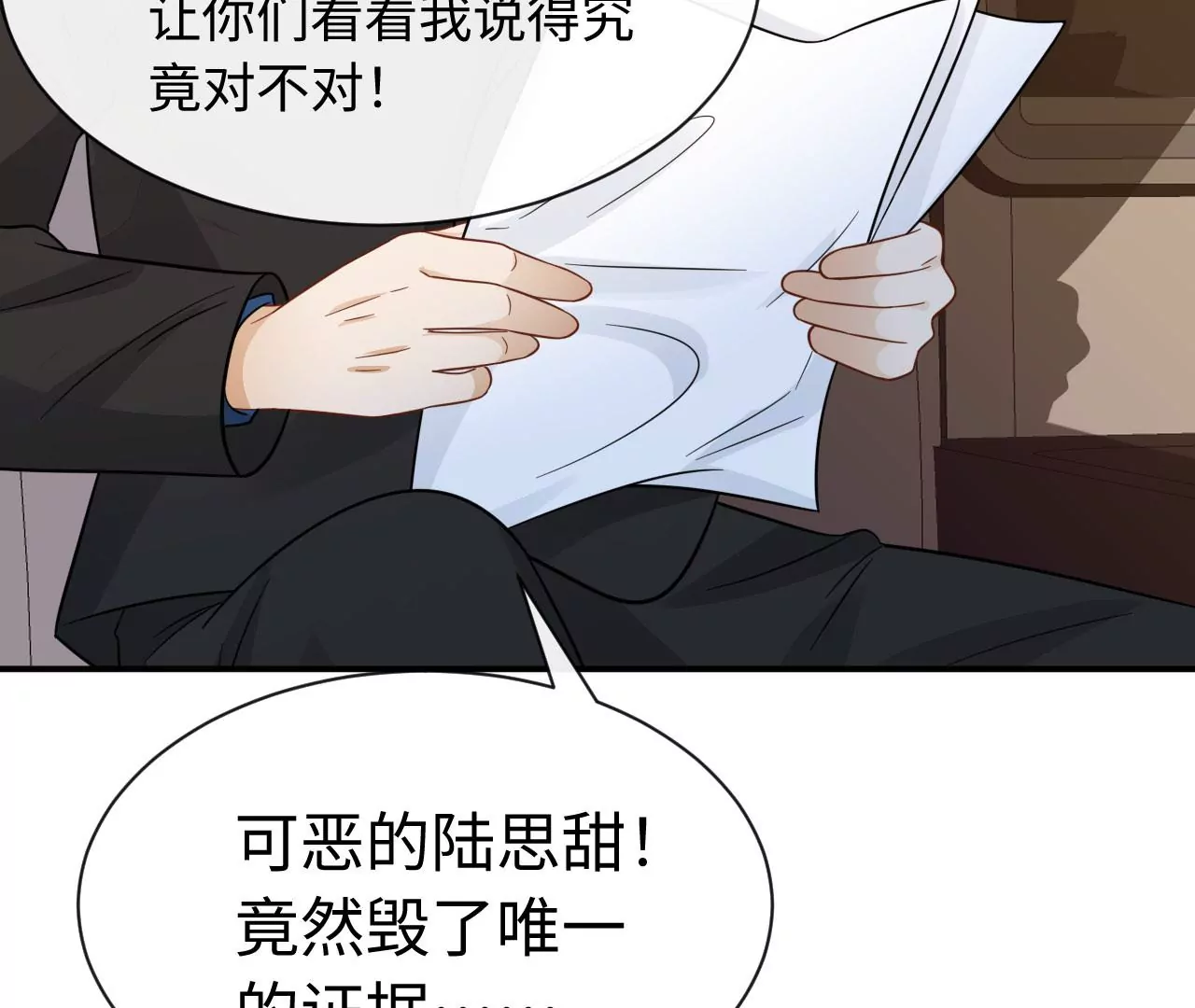 第70话 错认：错爱一生之序幕(1/2)-第72话