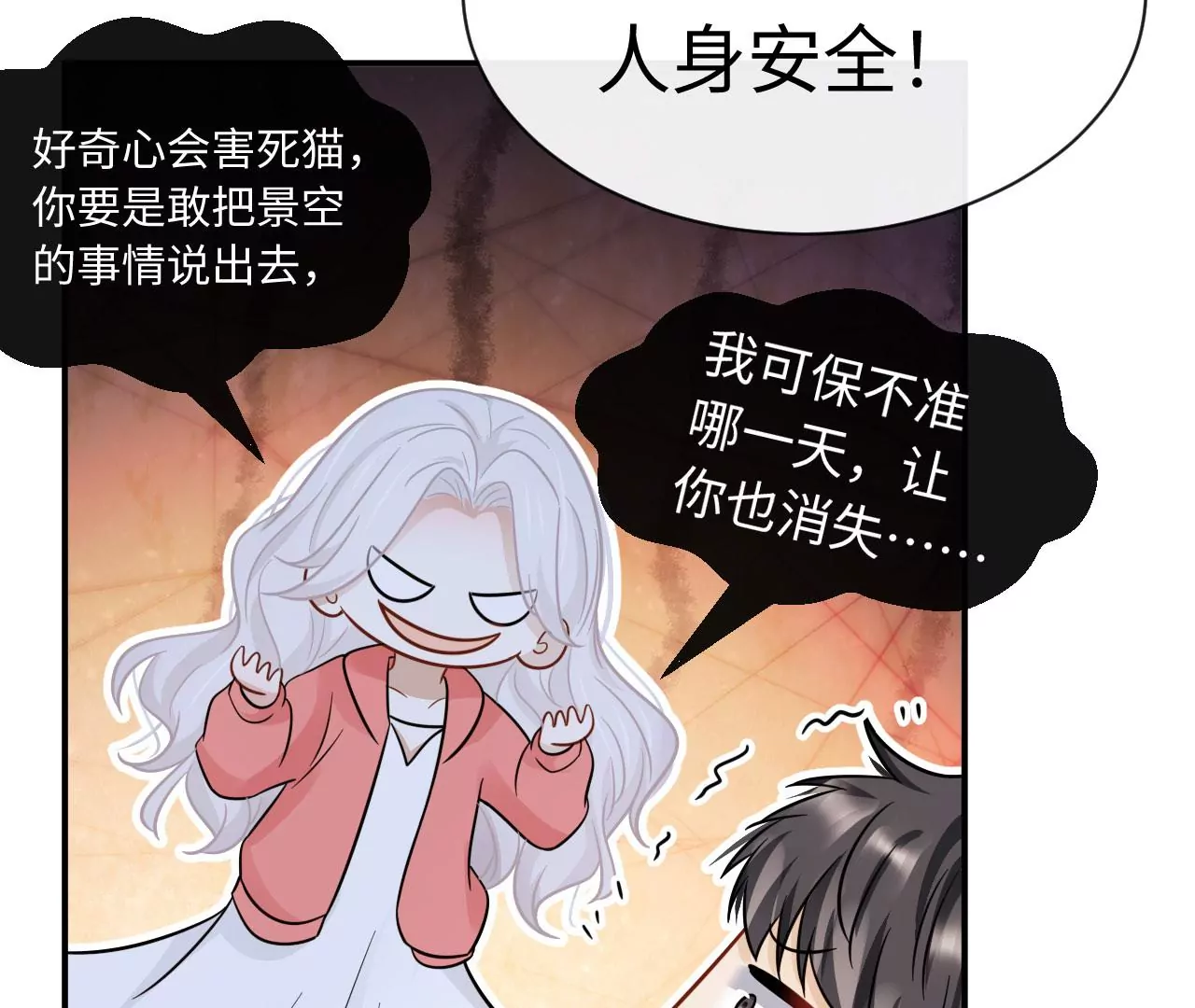 第70话 错认：错爱一生之序幕(1/2)-第72话