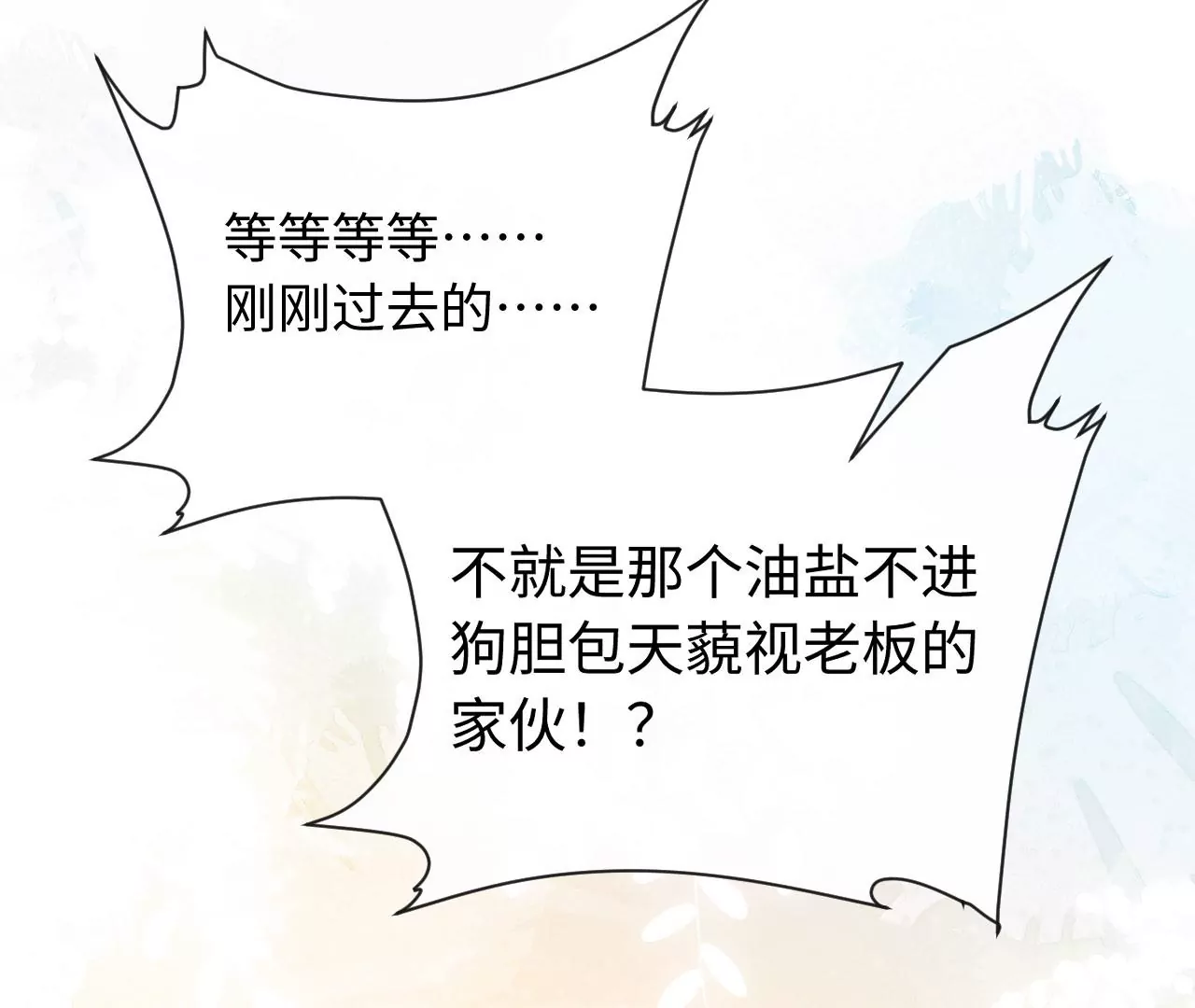 第70话 错认：错爱一生之序幕(1/2)-第72话