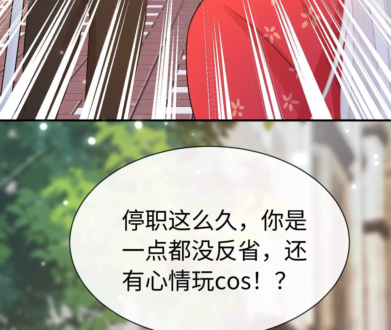 第70话 错认：错爱一生之序幕(1/2)-第72话